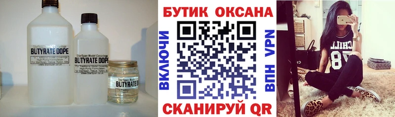 как найти закладки  Макарьев  БУТИРАТ вода 