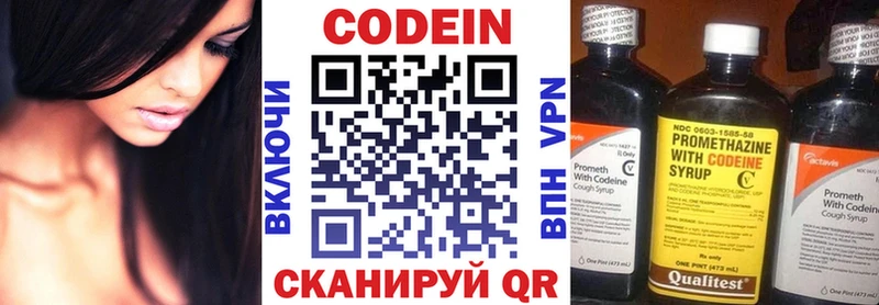 наркотики  сайты даркнета состав  Codein напиток Lean (лин)  Макарьев 
