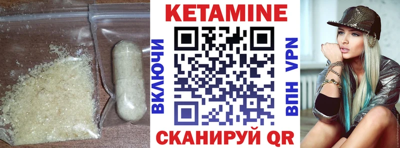 где продают Макарьев КЕТАМИН VHQ