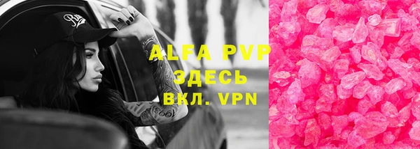 альфа пвп Дмитров