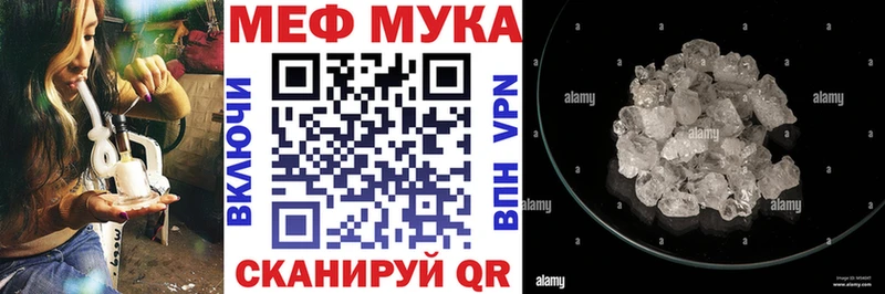 Мефедрон мука Макарьев