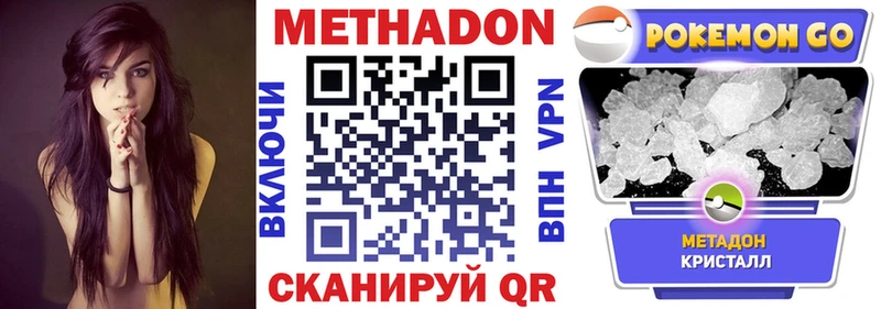 Метадон мёд  купить  сайты  Макарьев 