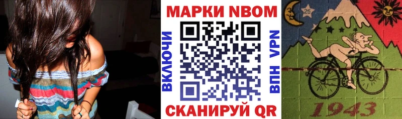 Марки 25I-NBOMe 1,5мг  наркотики  blacksprut ссылки  Макарьев 
