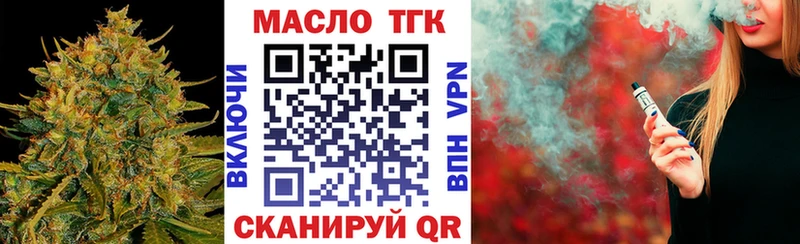 Дистиллят ТГК вейп с тгк Макарьев